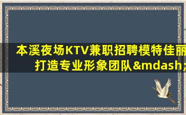 宜春夜总会招聘