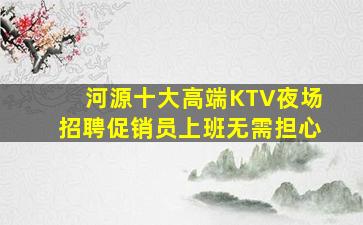 四川酒吧招聘