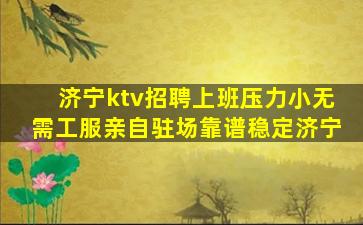 武威夜场招聘