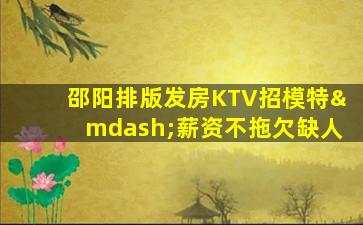 丽江夜场招聘