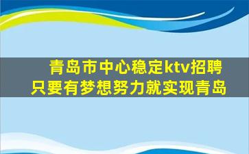 珠海KTV招聘